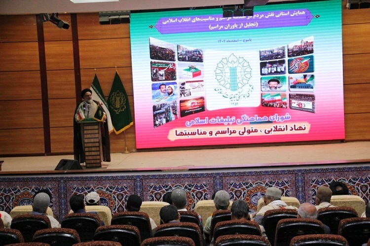 مراسم یاوران انقلاب اسلامی استان در سالن جرجانی دانشگاه علوم پزشکی یاسوج مراسم یاوران انقلاب اسلامی استان در سالن جرجانی دانشگاه علوم پزشکی یاسوج