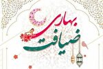 اعلام برنامه‌های ماه رمضان و عید نوروز در امامزاده سیدعبدالله(ع) قلعه چم