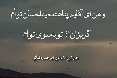 استوری موشن | پناهنده احسان توام