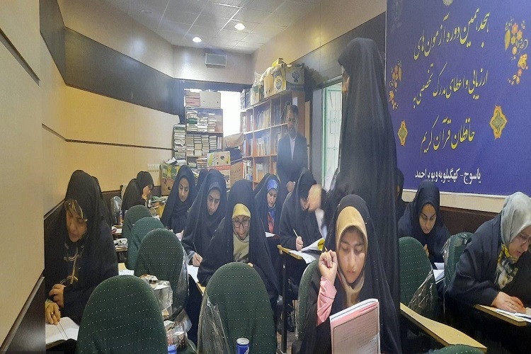حضور قرآن‌آموزان در آزمون اعطای مدرک تخصصی