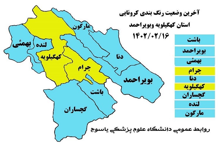 رنگ‌بندی جدید کرونا