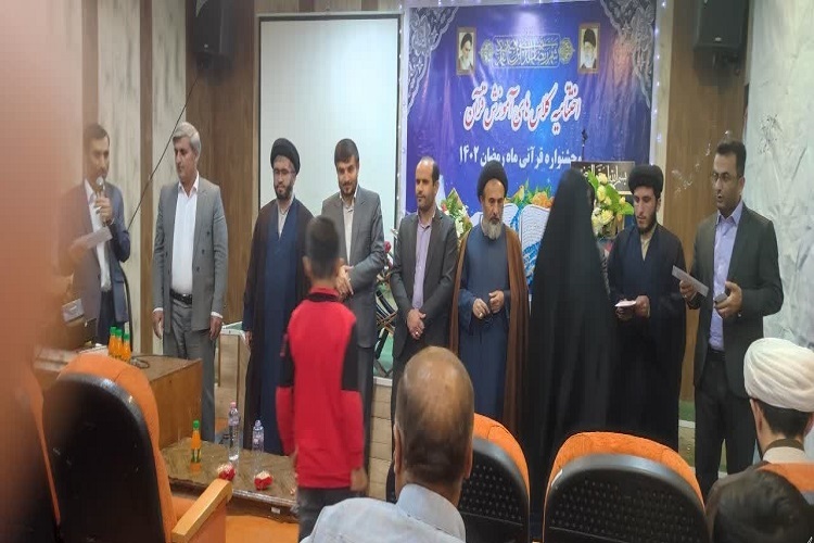 تجلیل از فعالان قرآنی لنده به همت بنیاد علوی تجلیل از فعالان قرآنی لنده به همت بنیاد علوی