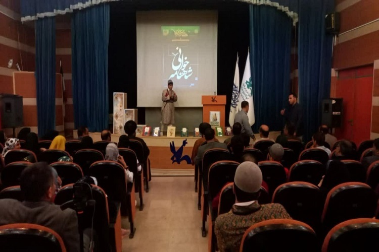 مراسم اختتامیه مسابقه شاهنامه‌خوانی در یاسوج