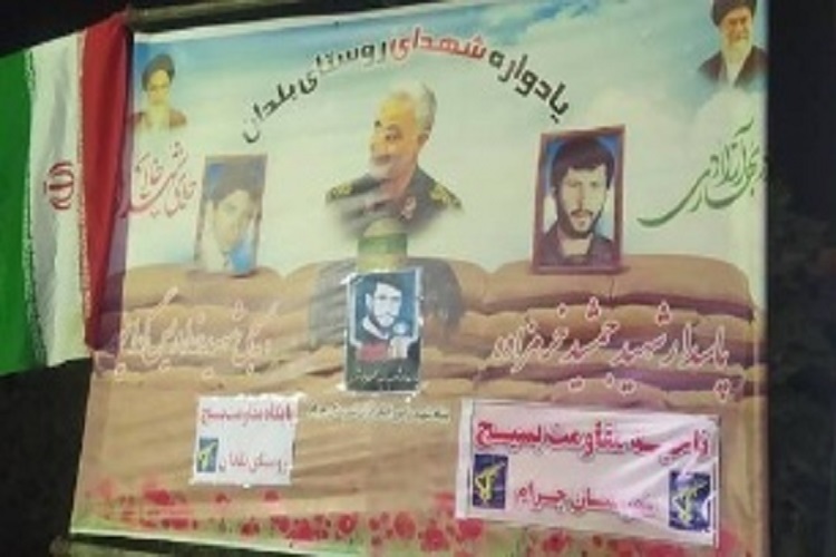 یادواره شهدای روستای «بلدان» یادواره شهدای روستای «بلدان»