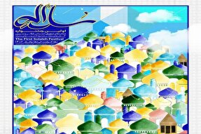 برگزاری جشنواره «سلاله» در کهگیلویه