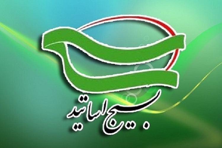 مراسم روز ملی بسیج اساتید