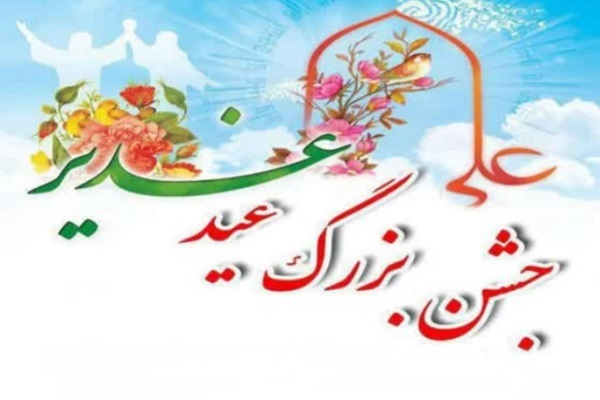 ویژه‌برنامه‌های غدیریه مؤسسه اُسوه تهران + مسابقه