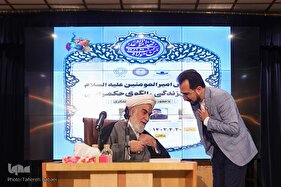 همایش «امیرالمؤمنین(ع) معیار زندگی، الگوی حکمرانی»