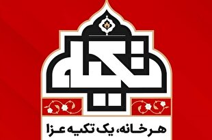 «تکیه» شبکه افق برپا شد