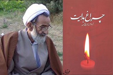 صوت | اسامی یاران امام حسین(ع) در صحیفه‌ای محفوظ