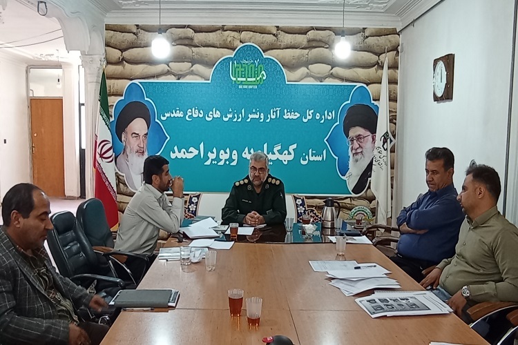 نشست هماندیشی مدیرکل حفظ آثار و نشر ارزشهای دفاع مقدس کهگیلویهوبویراحمد با کارکنان این ادارهکل نشست هماندیشی مدیرکل حفظ آثار و نشر ارزشهای دفاع مقدس کهگیلویهوبویراحمد با کارکنان این ادارهکل