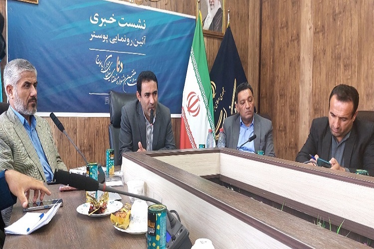 نشست خبری مدیرکل فرهنگ و ارشاد اسلامی استان کهگیلویهوبویراحمد جشنواره منطقهای دنا نشست خبری مدیرکل فرهنگ و ارشاد اسلامی استان کهگیلویهوبویراحمد جشنواره منطقهای دنا