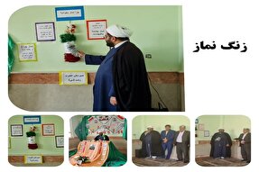 زنگ نماز در لنده به صدا درآمد