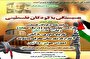 برگزاری مسابقه نامه به کودکان فلسطینی در مدارس کهگیلویه‌وبویراحمد