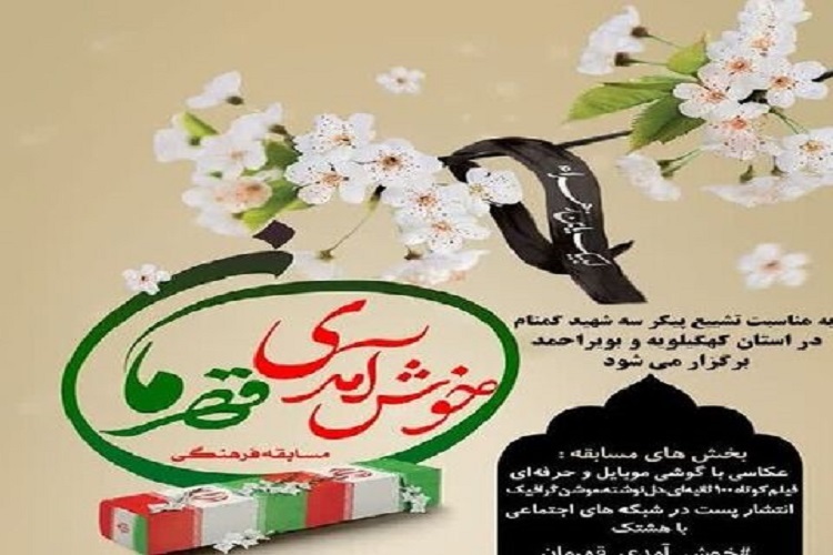 مسابقه عکاسی «خوش آمدی قهرمان» مسابقه عکاسی «خوش آمدی قهرمان»