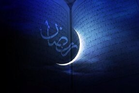 سرود | رمضان