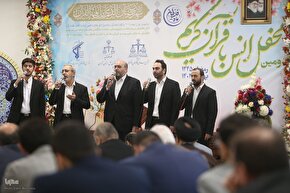 دومین محفل انس با قرآن کریم قوه قضائیه