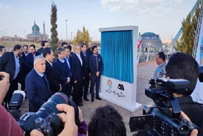 بزر‌گ‌ترین مجتمع گردشگری خاورمیانه در سیرجان افتتاح شد