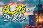 اعلام ویژه برنامه‌های دارالقرآن بسیج استان یزد در ماه رمضان