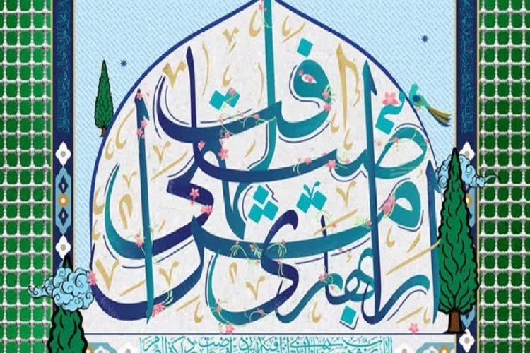 طرح ضیافت الهی و آرامش بهاری در عید نوروز