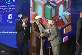 افتتاحیه نمایشگاه بین‌المللی کتاب تهران