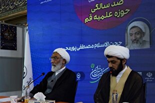 مجموعه کتب صدسالگی حوزه علمیه قم رونمایی شد