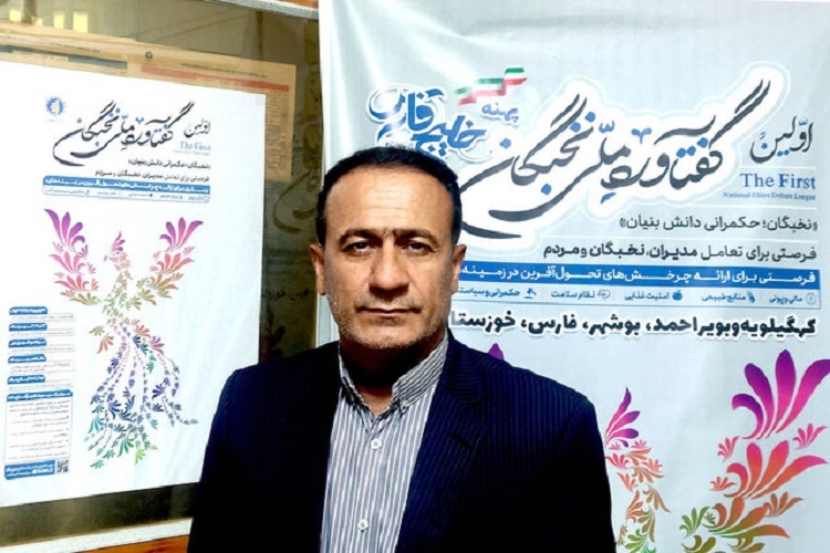 «گفتاورد ملی نخبگان»