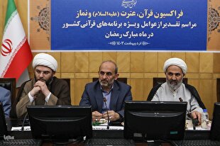 پیش‌بینی 3 هزار میلیارد تومان برای برنامه‌های قرآنی