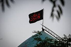 برافراشتن پرچم عزا بر فراز گنبد امامزادگان البرز