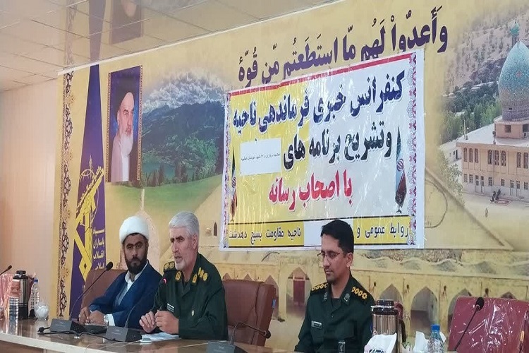 نشست خبری اجلاسیه سرداران و شهدای کهگیلویه نشست خبری اجلاسیه سرداران و شهدای کهگیلویه