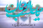 دوره تربیت مربی مهدوی