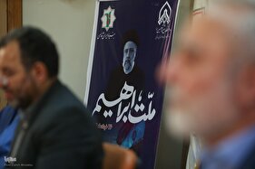 نشست تخصصی «ملت ابراهیم»