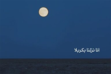 فیلم | حی علی البکاء