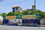 مهمانی جشن غدیر خرم‌آباد آغاز شد