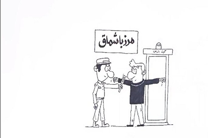 موشن‌گرافیک | مرزهای پیاده‌روی اربعین