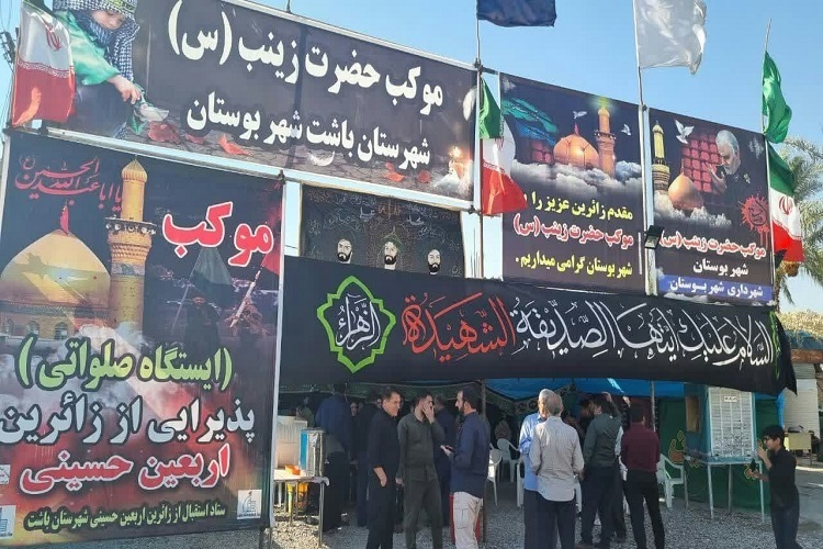 مواکب استان در ایام اربعین حسینی