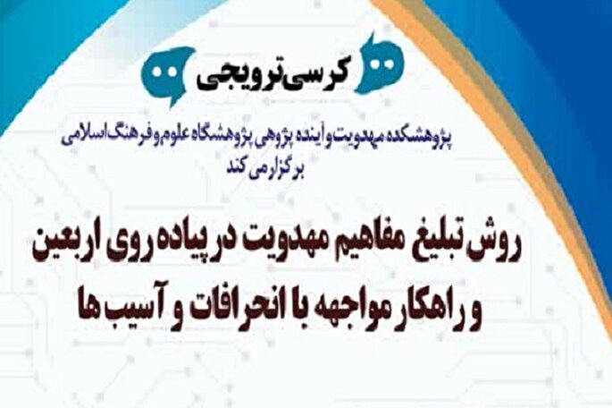 لزوم پرهیز از الفاظ و رفتارهای نژادپرستانه
