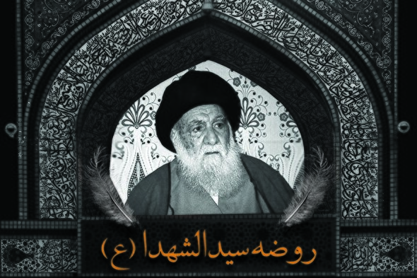 طرح | روضه سيدالشهدا(ع)