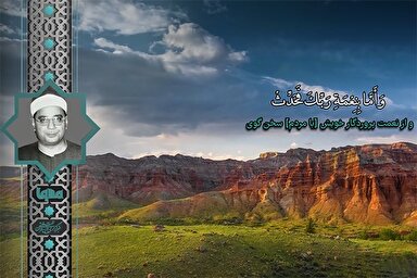 فیلم | فراز شنیدنی «ابراهیم شعشاعی» از سُور ضحی و شرح