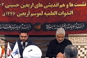 نشست بین‌المللی «اربعین و جامعه مهدوی» در کربلا