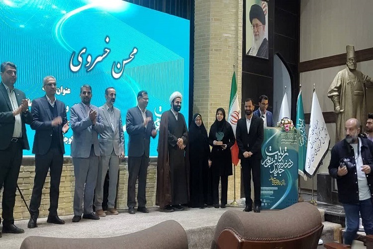 همایش بینالمللی و تجلیل از برگزیدگان همایش بینالمللی و تجلیل از برگزیدگان