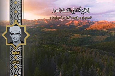 فیلم |‌ فراز شنیدنی «منشاوی» از سوره حشر