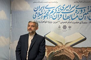 فرصت مغتنم همجواری با اساتید خبره در مسابقات سراسری قرآن