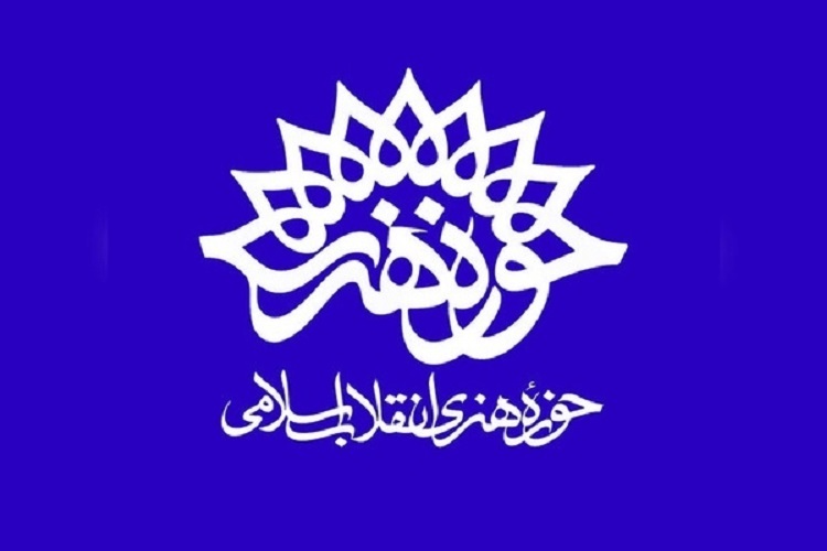 جشنواره «فرزندان حماسه» حوزه هنری