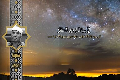 فیلم |‌ فراز تلاوت «عبدالفتاح طاروطی» از سوره قیامت