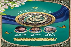 مراسم بزرگداشت ولادت مولای متقیان امام علی(ع) در خوی برگزار می‌شود