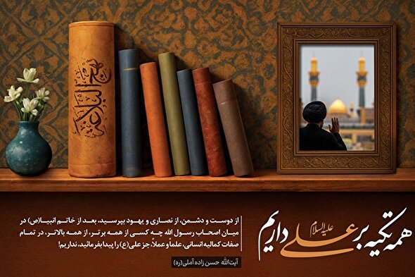 فتوتیتر | شهادت تاریخ بر کمالات امیرالمؤمنین(ع)