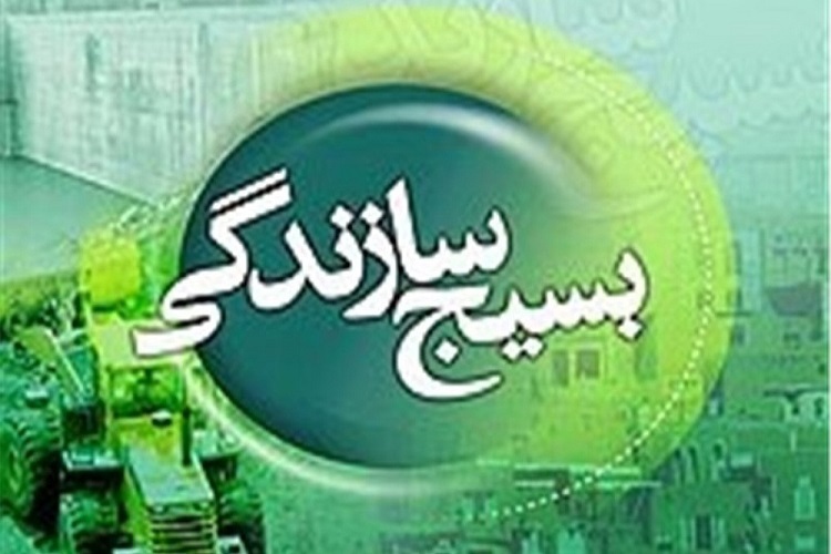 هفته بسیج سازندگی