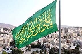 عکس | اهتزاز پرچم بزرگ غدیر در کرمانشاه