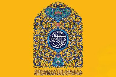 طرح | امیرالمؤمنین(ع)؛ حجت خدا بر مخلوقات